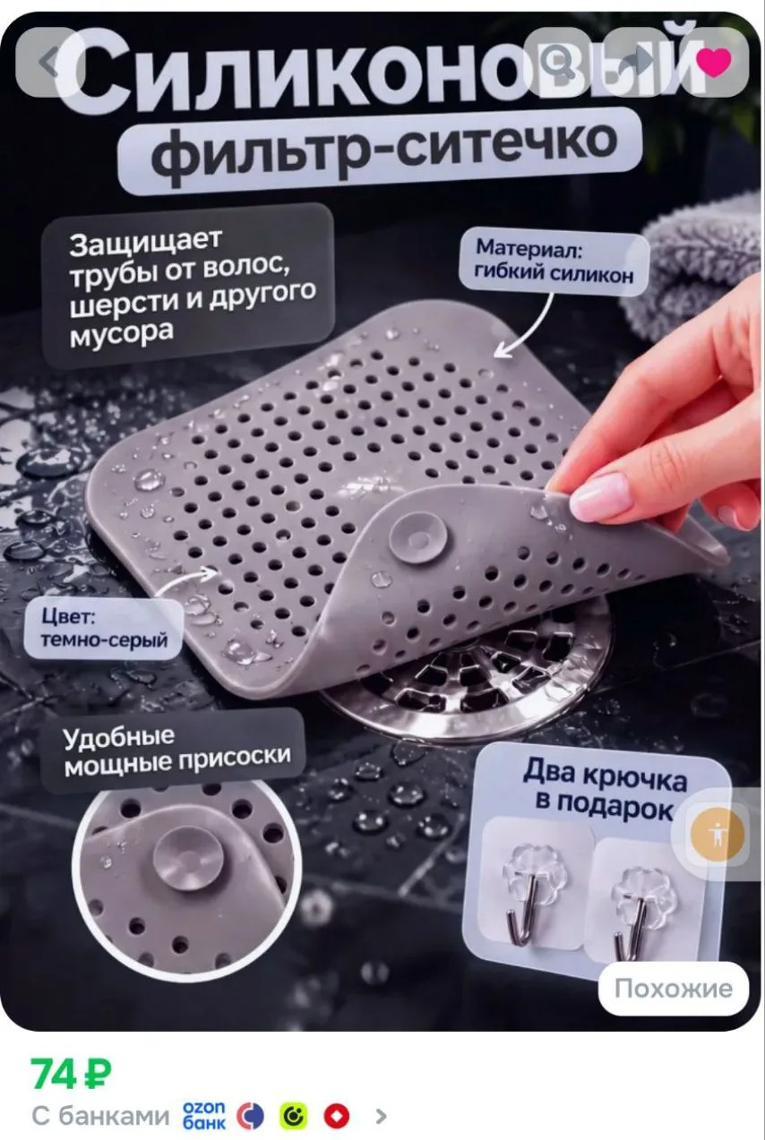 Сетка для раковины 14 1 шт темно-серый