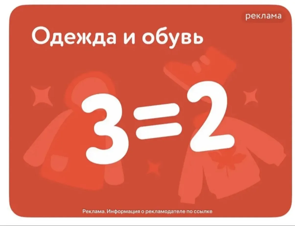Детский мир акция 3=2 на одежду и обувь до 19 октября