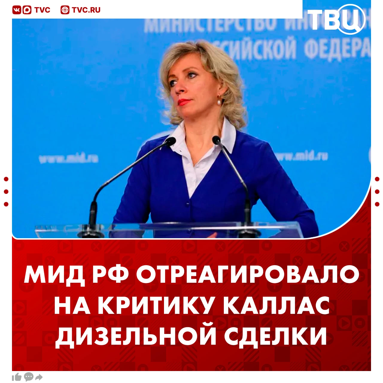 «Рыба начинает вонять с головы, а Евросоюз — с главы евродипломатии Каи Каллас»: такими...