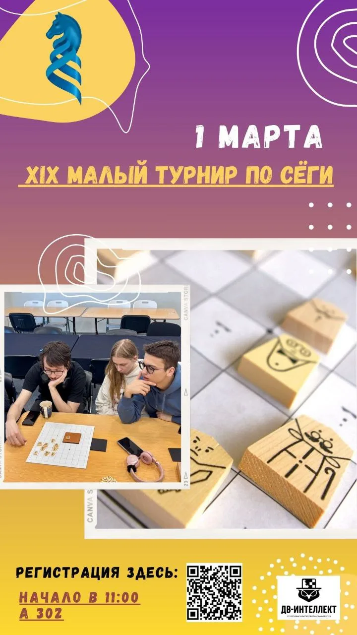 ♟️ 19-й малый турнир по сёги - время показать своё мастерство!