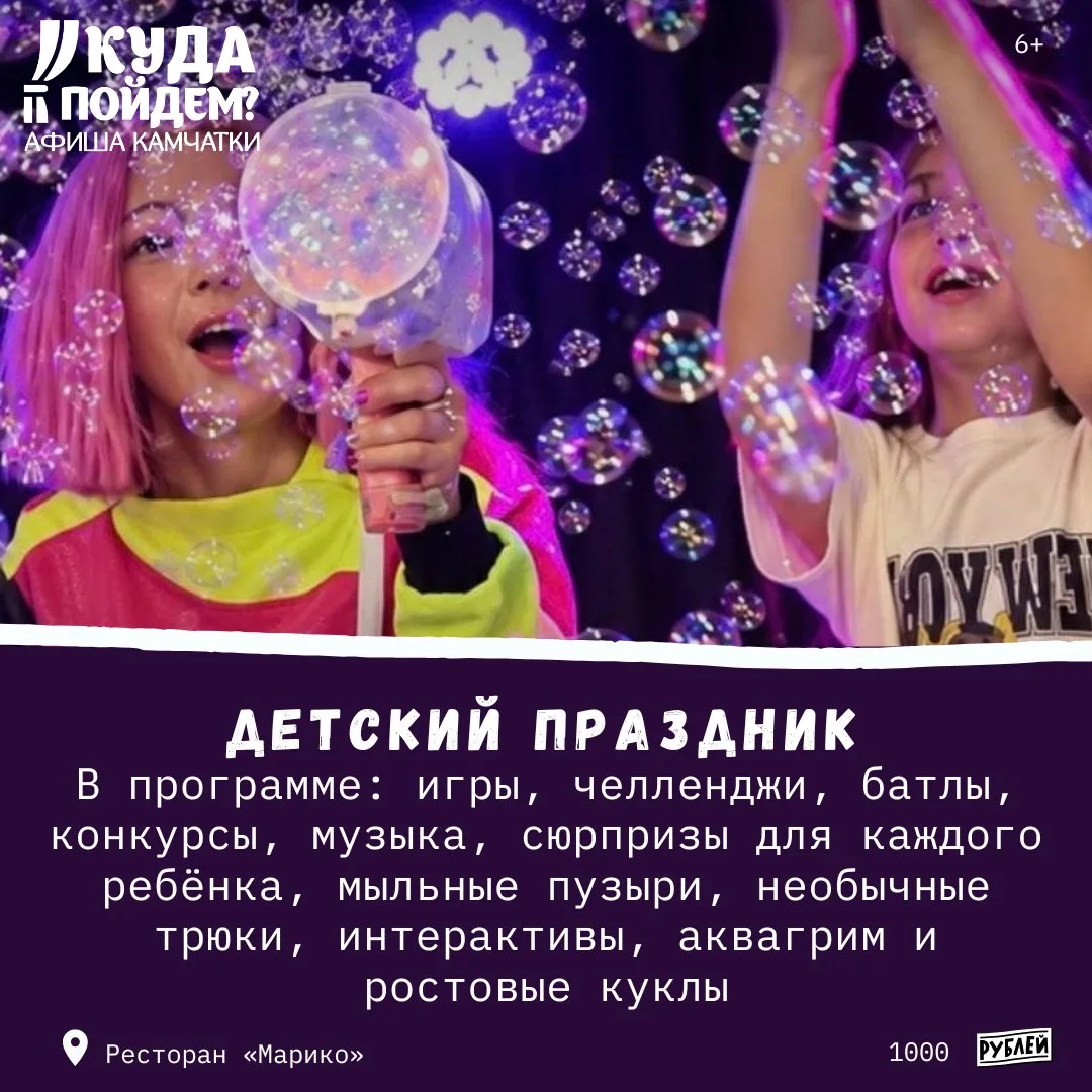 🎉Что для детей?