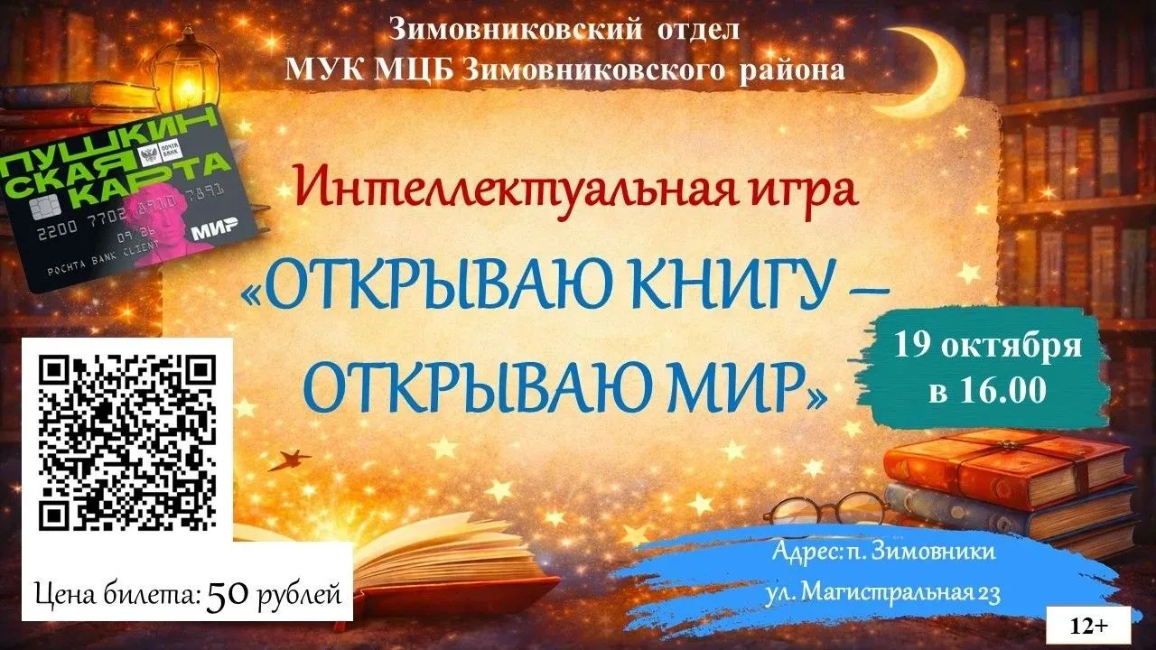 Дорогие друзья! Зимовниковский  отдел МУК МЦБ Зимовниковского района приглашает вас при...
