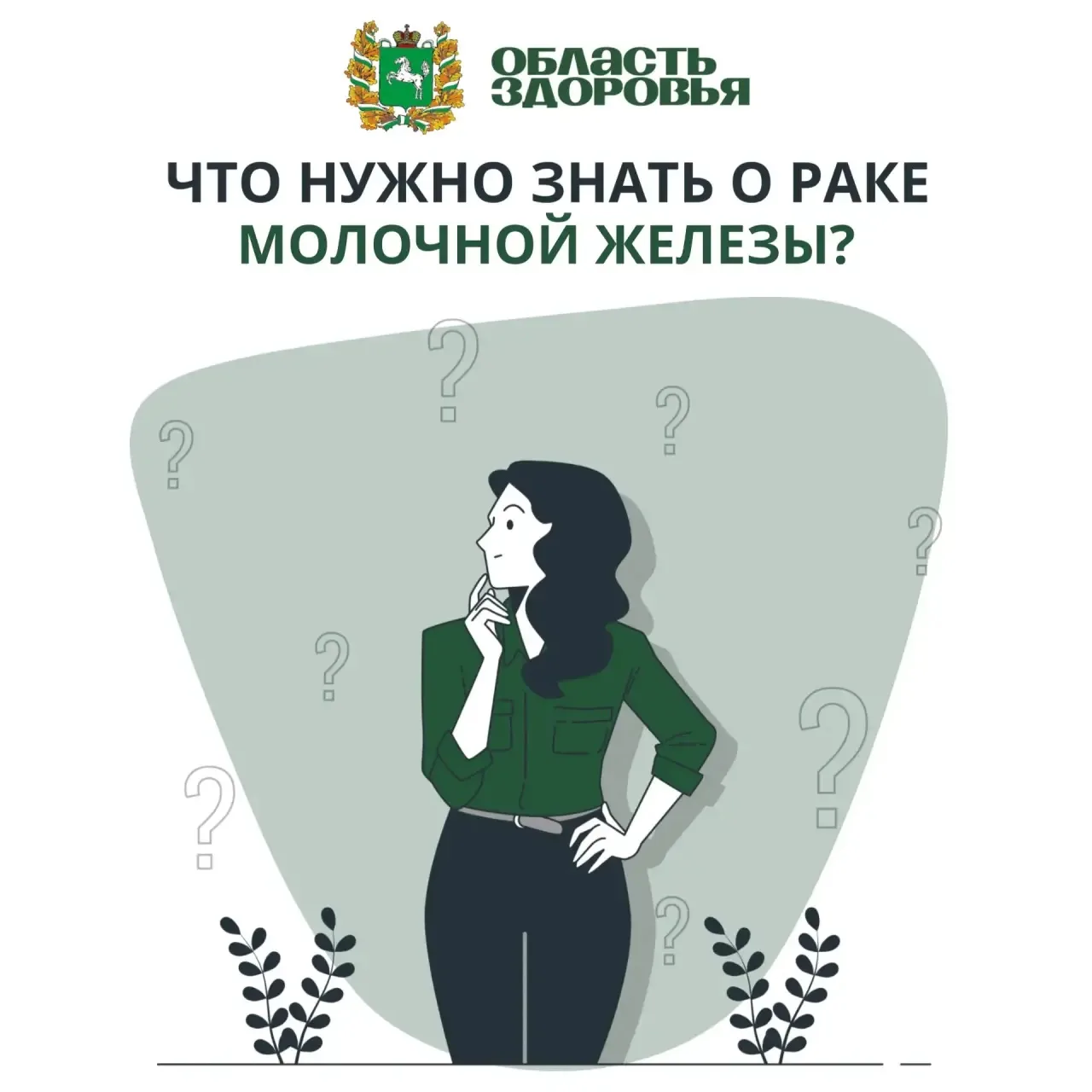 ❓Как снизить риски и вовремя заметить проблему?