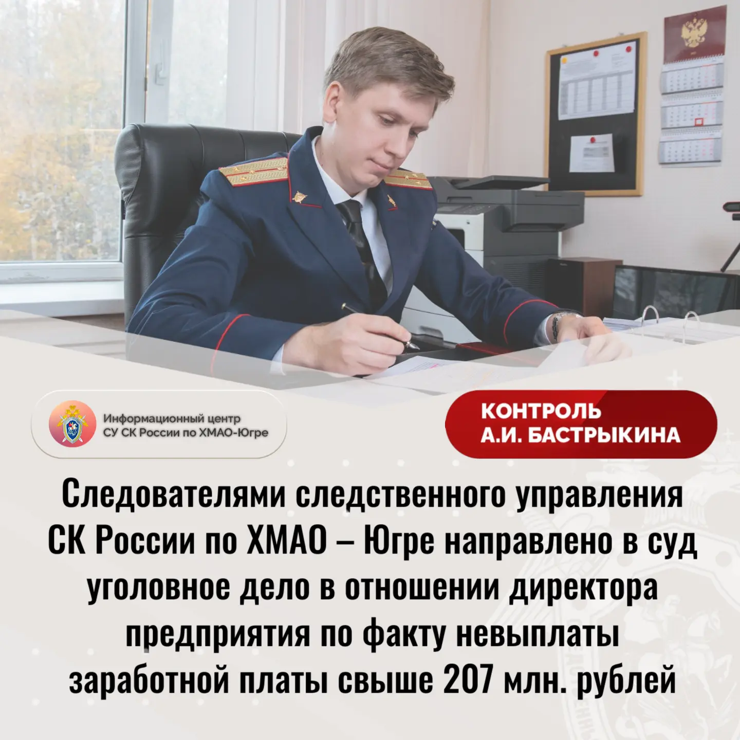 Следователями следственного управления СК России по Ханты-Мансийскому автономному округ...