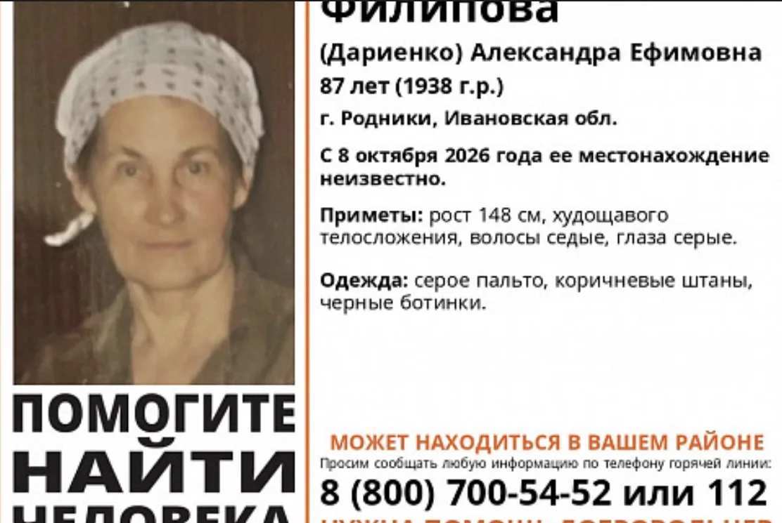 🆘 Помогите найти Александру Филипову (Дариенко)!