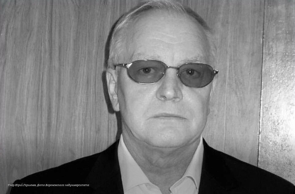 🕯В Воронеже умер доцент медуниверситета