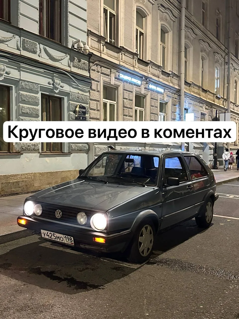 Видео машины вкруг в коментах!!!