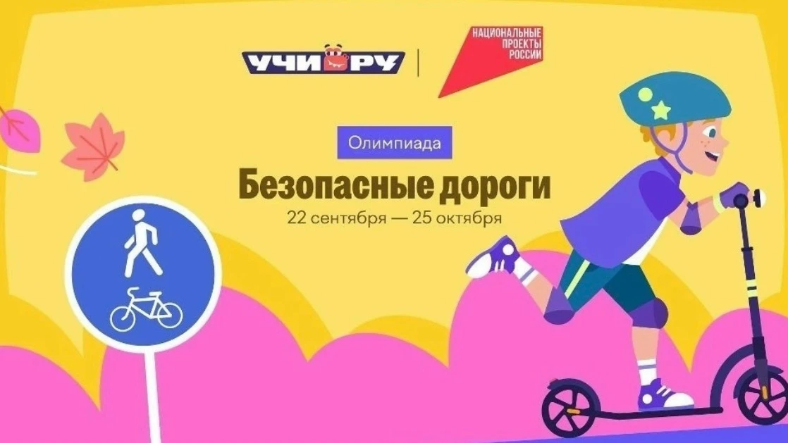 🚦Ваш ребенок знает правила дорожного движения?