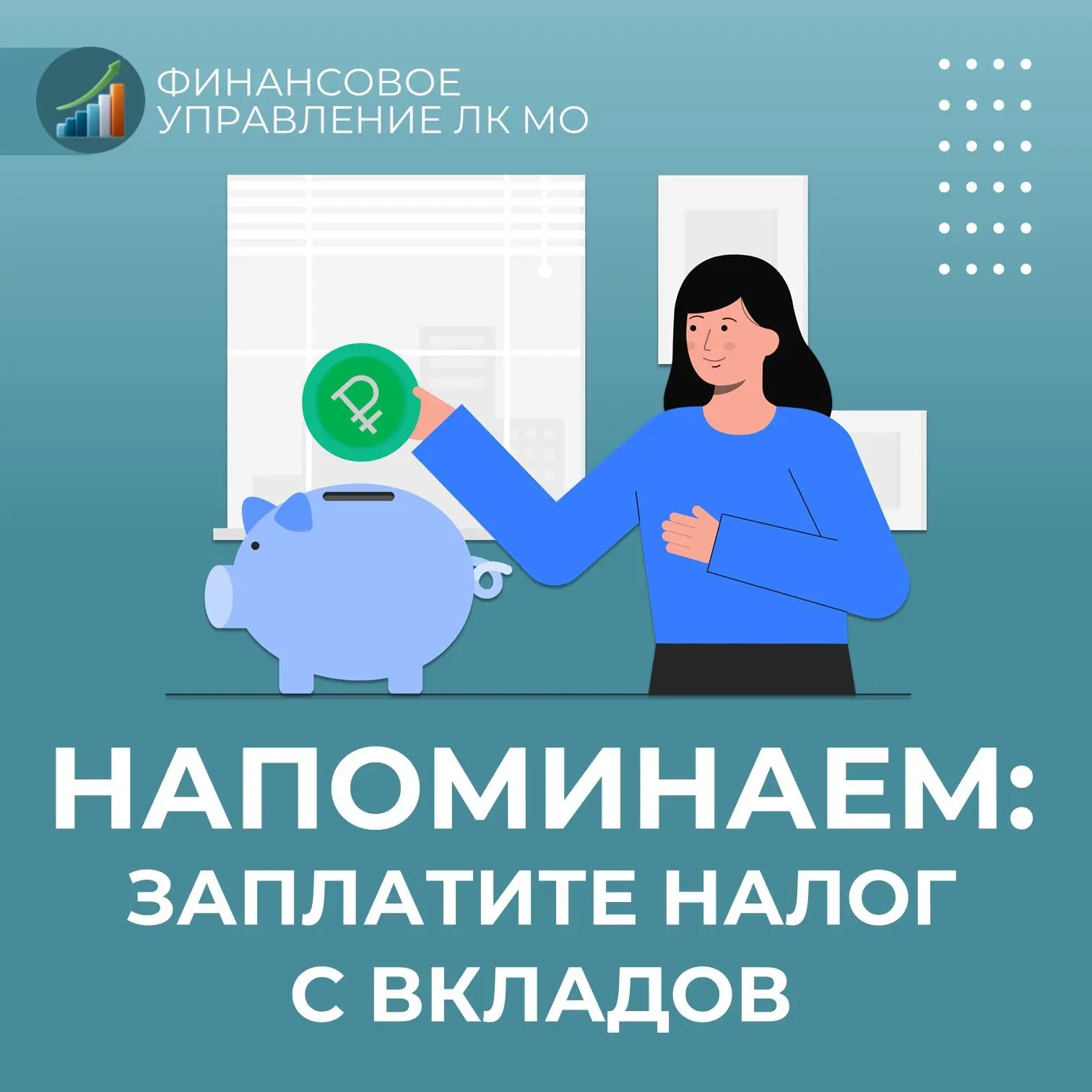 💶 Приятно, когда деньги лежат на вкладе в банке и на них копятся проценты