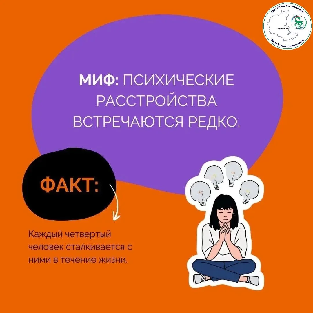 Психическое здоровье — такая же важная часть нашей жизни, как физическое. Но вокруг нег...