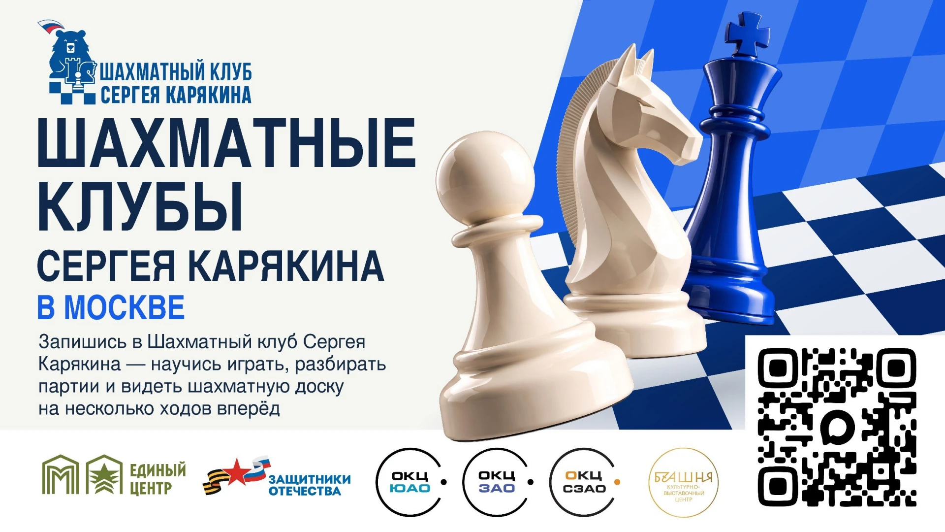 ♟ Хотите, чтобы ребёнок занимался шахматами с сильным тренером, развивал мышление, учил...