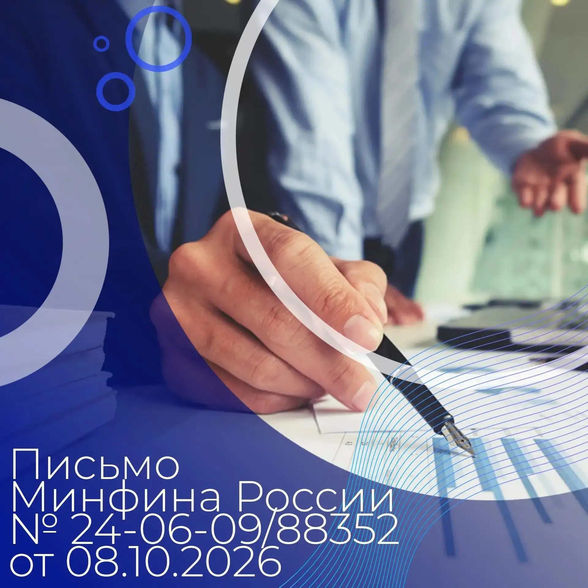 📝 Письмо Минфина России о применении положений пункта 1.2 части 1 статьи 95 Закона № 4...