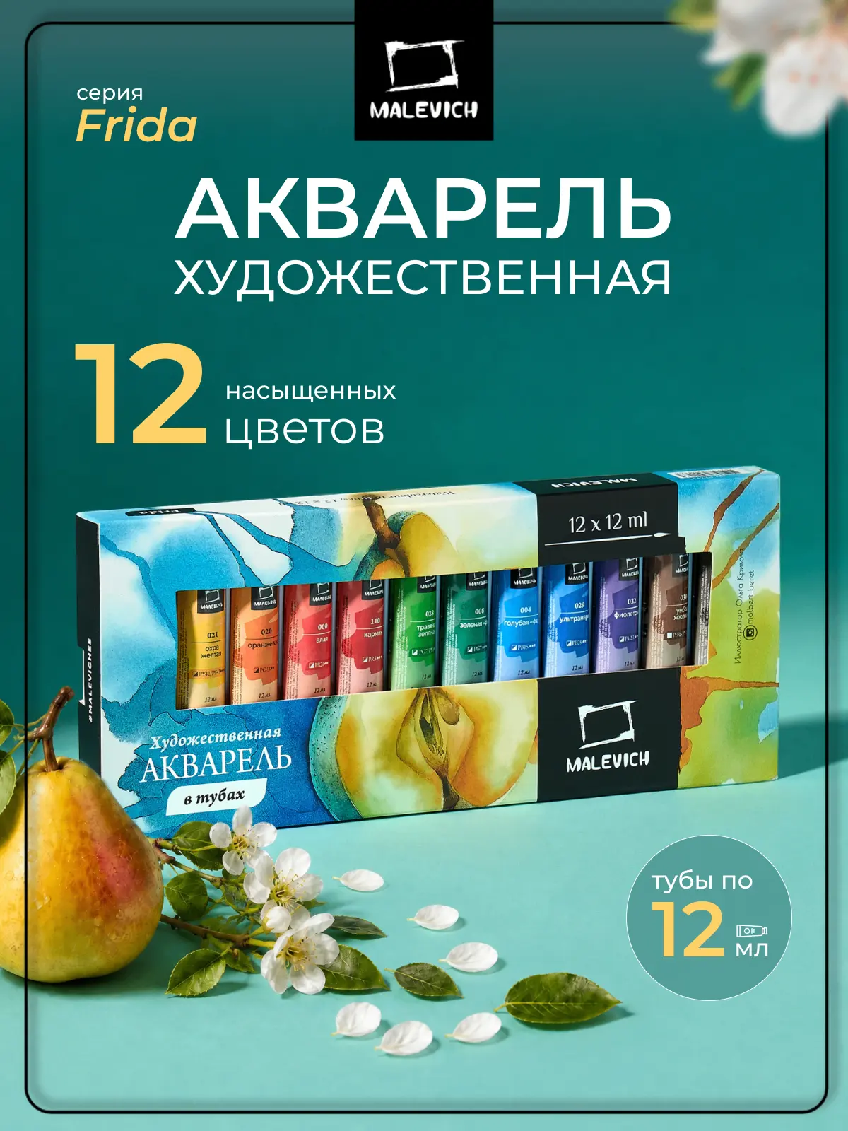 Продуманный до мелочей дизайн для акварельных красок ❤️