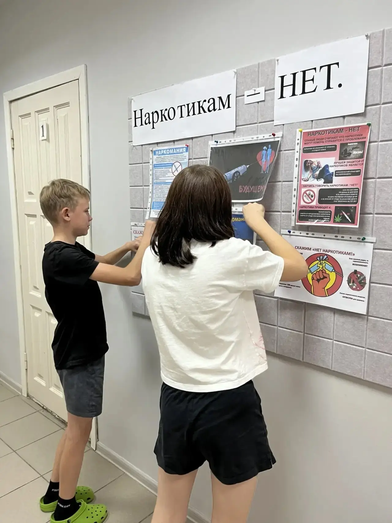 🛑 Вместе с ребятами оформляем стенд по профилактике употребления наркотиков. 💛