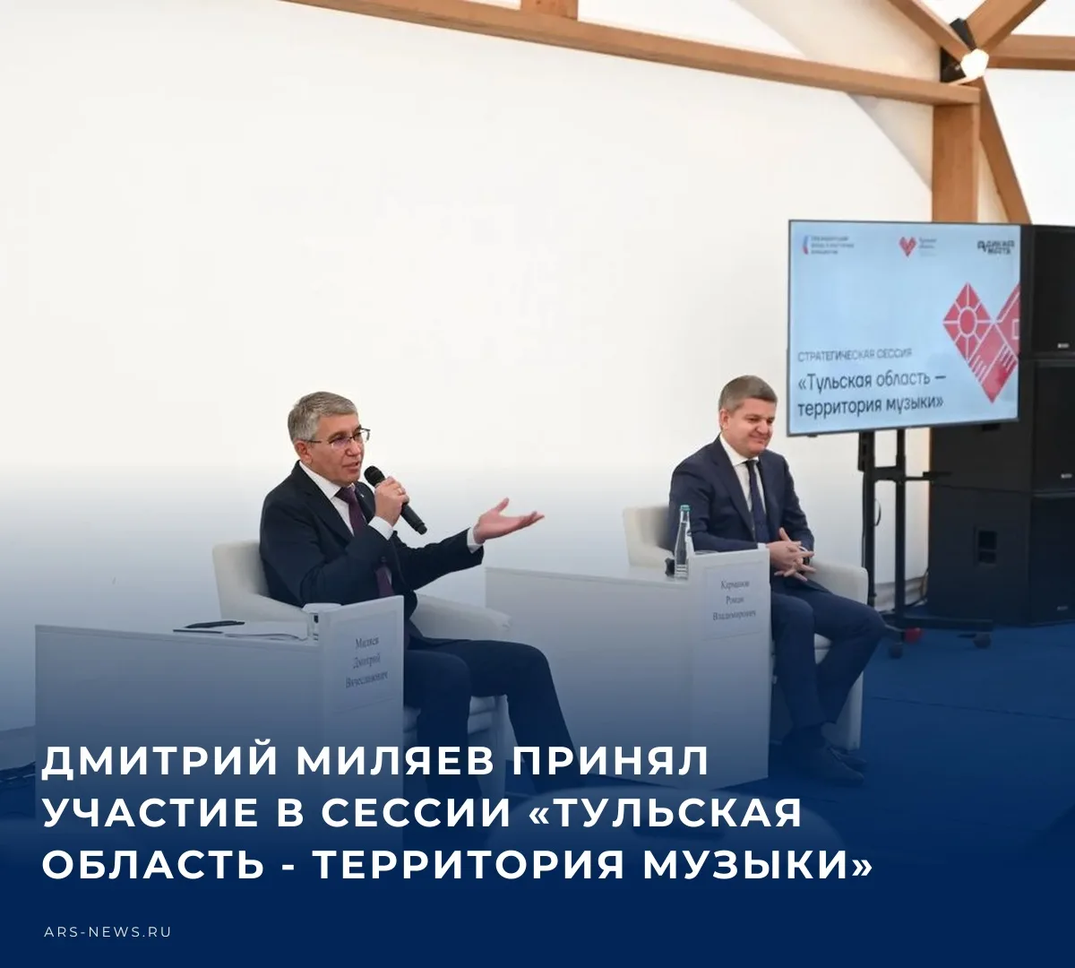 🤝 Как сообщает губернатор Тульской области Дмитрий Миляев в своем аккаунте в МАКС, смы...