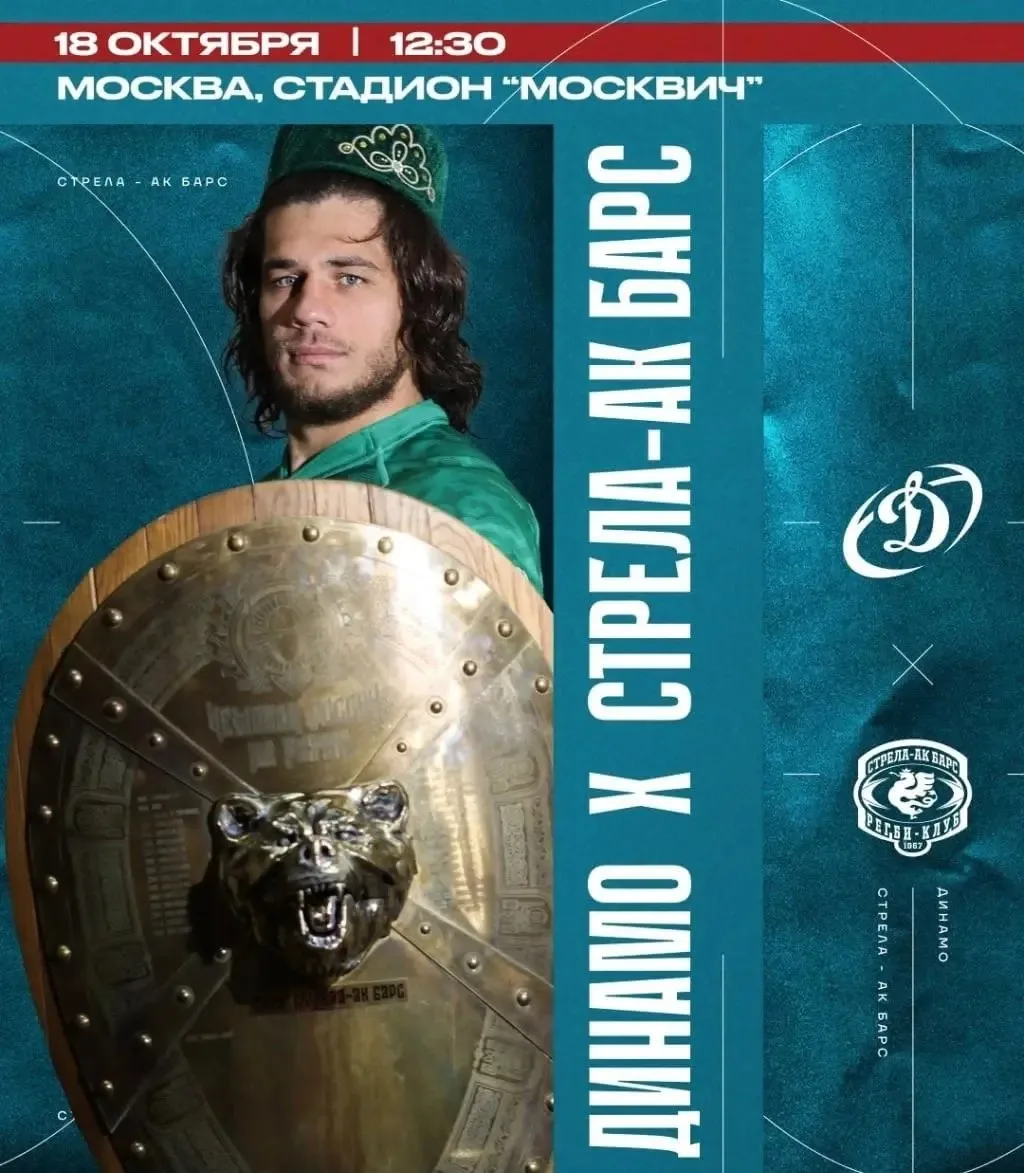 🏉🏆Регбийная «Стрела-Ак Барс» второй год подряд сыграет в финале ЧР против «Динамо»