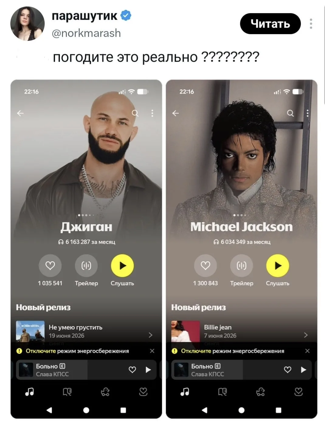 Джиган обошёл Майкла Джексона на Яндекс Музыке по прослушиваниям…