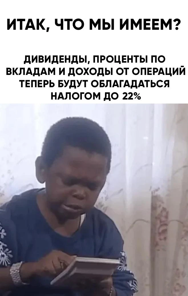 «Известия» выяснили, как изменятся налоги на вклады и дивиденды для россиян: