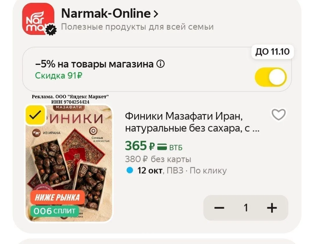 Цена ещё снизилась🔥