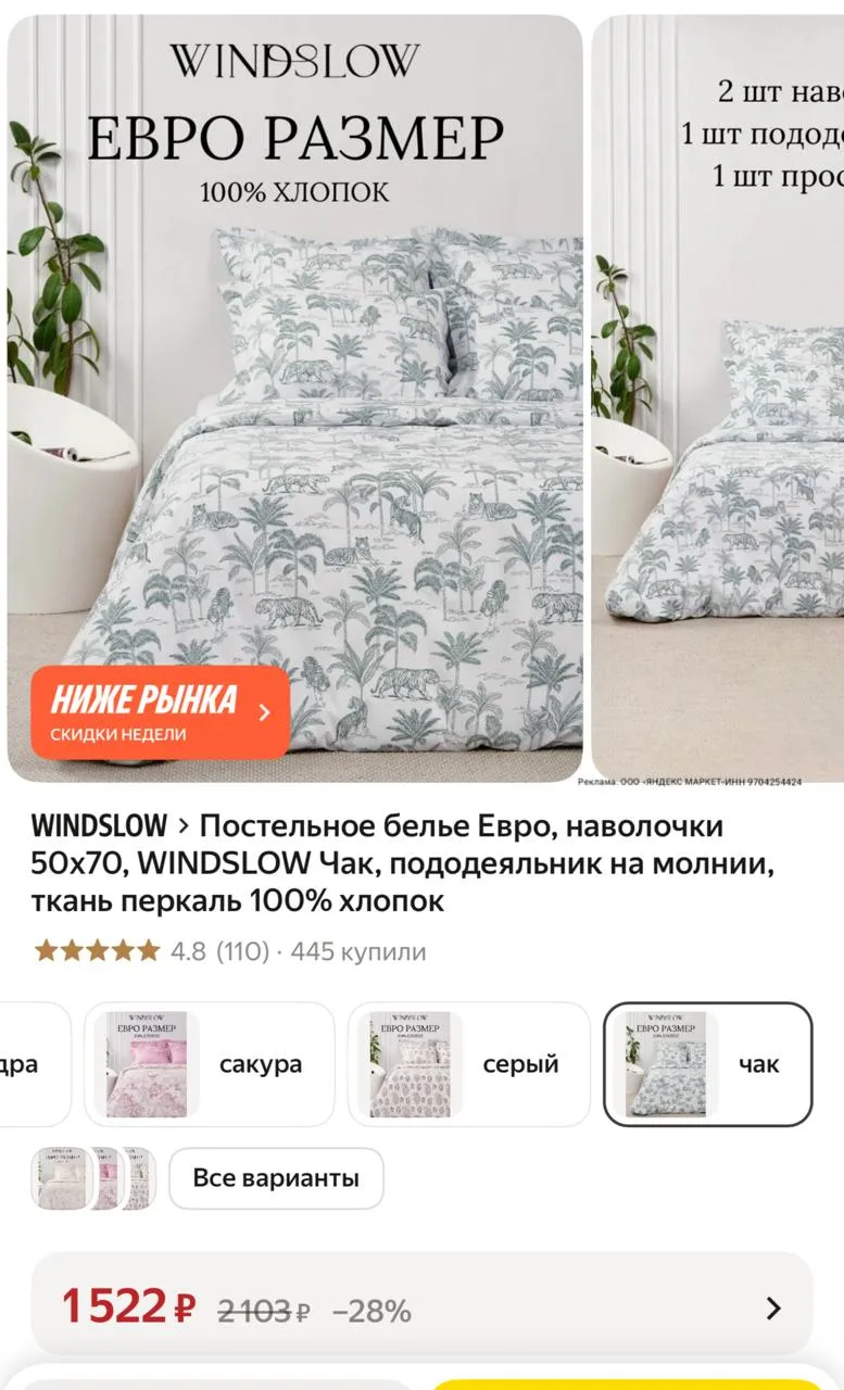 https://market.yandex.ru/cc/BHmYw3?erid=5jtCeReNx12oak2rVZAXAvt