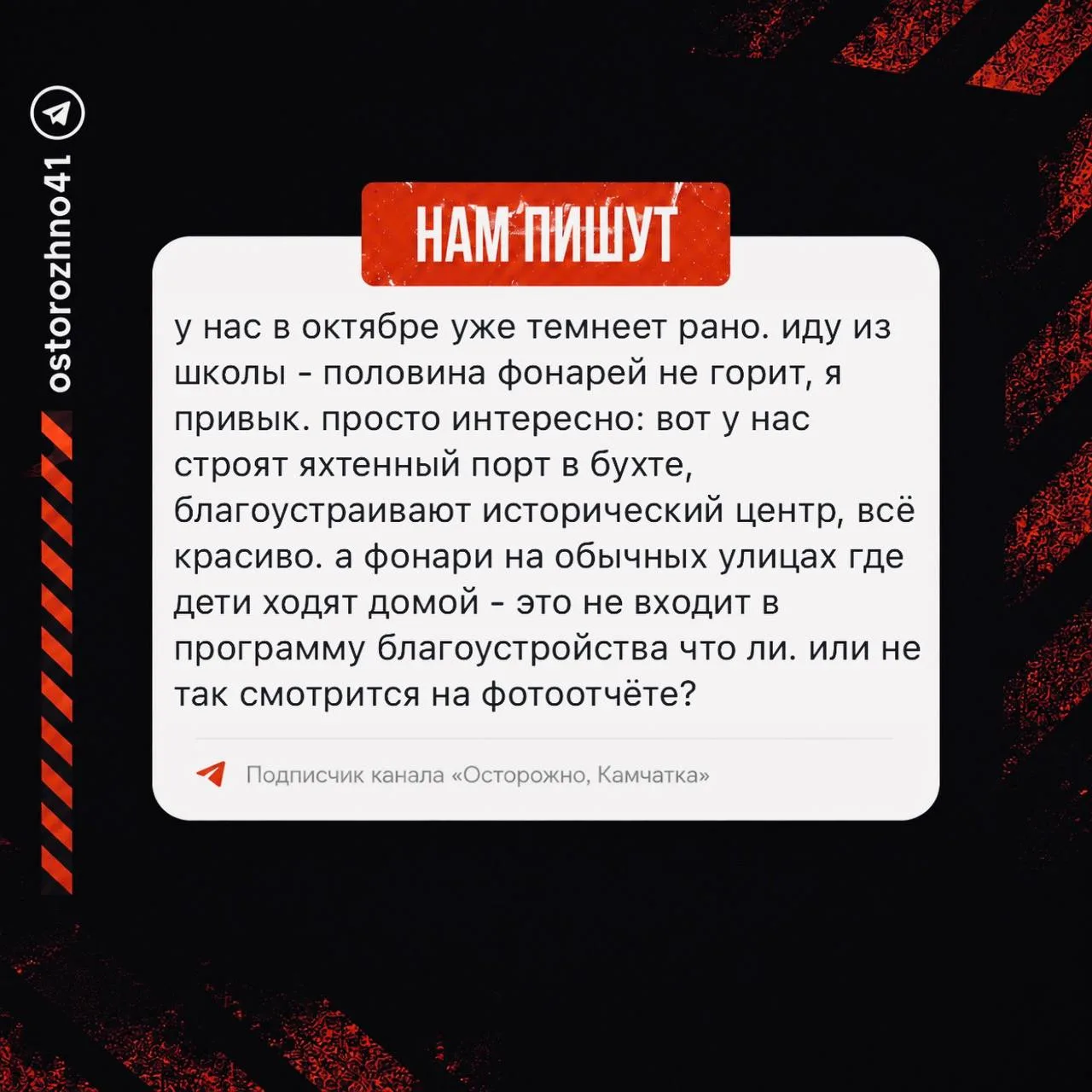 Присылай всё, что нужно рассказать городу в нашу ПРЕДЛОЖКУ