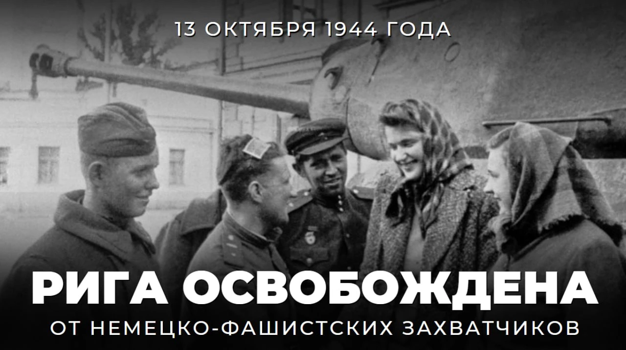 #МирСпасСоветскийСолдат #Победа81