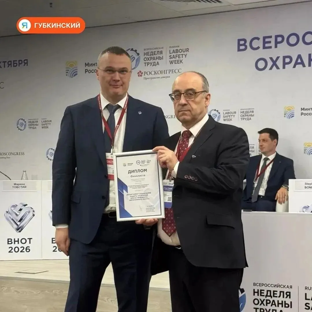 Ямал вошёл в число лидеров по охране труда