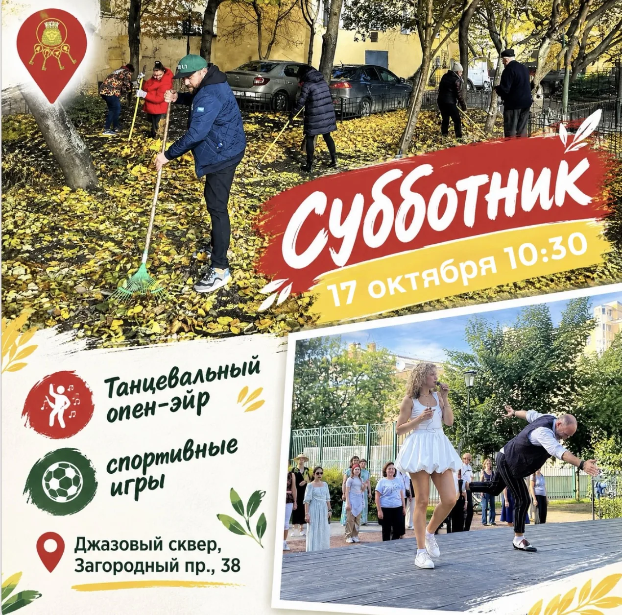 Дорогие жители, участники нашего проекта "Добрый двор" и все активные, неравнодушные, н...