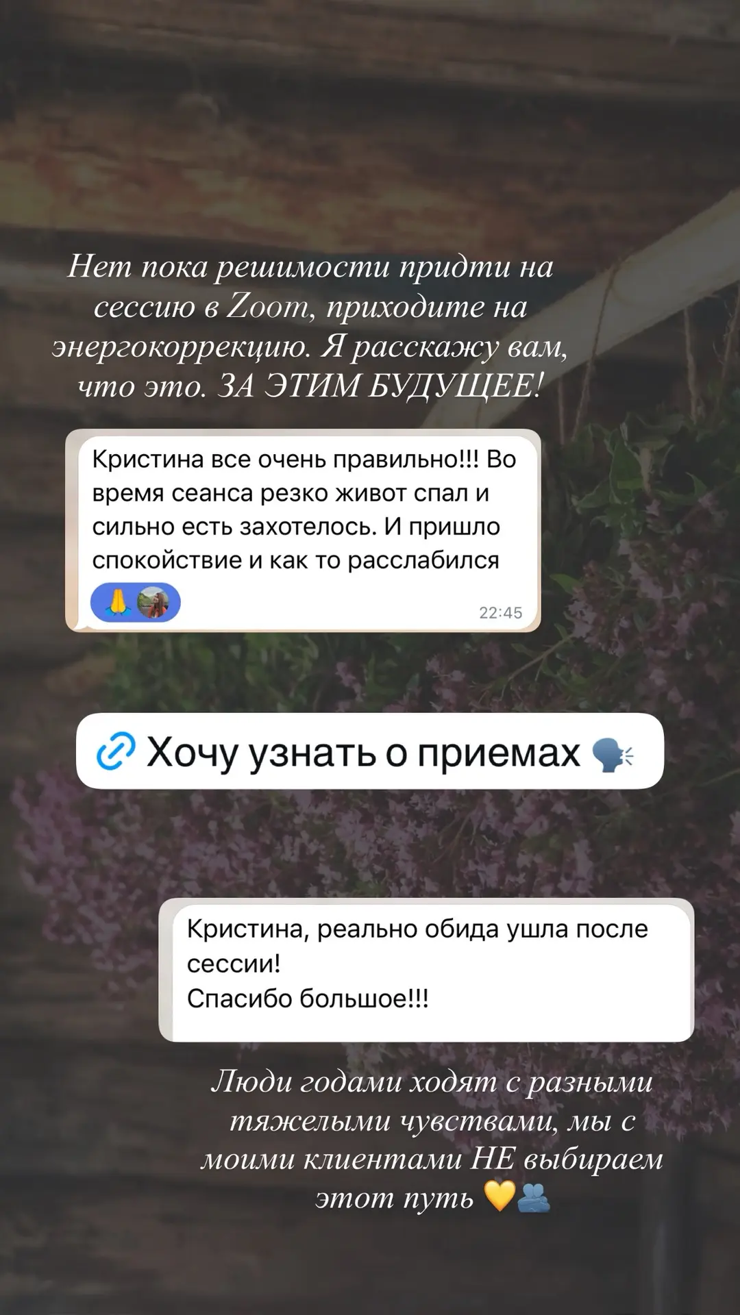 Запись на октябрь есть, пишите.