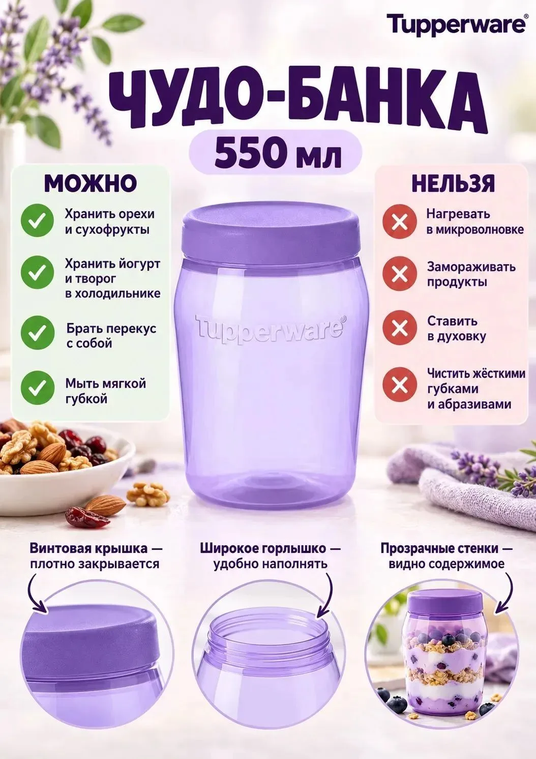 89179579366 Tupperware Елена