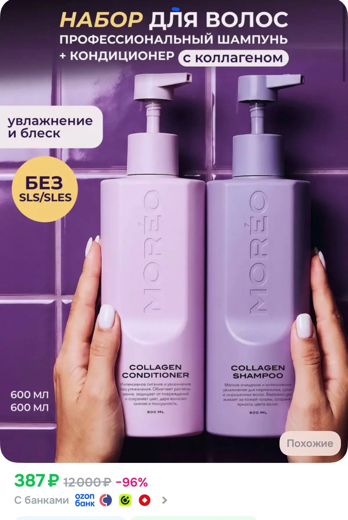 https://ozon.ru/t/sXhVDeF