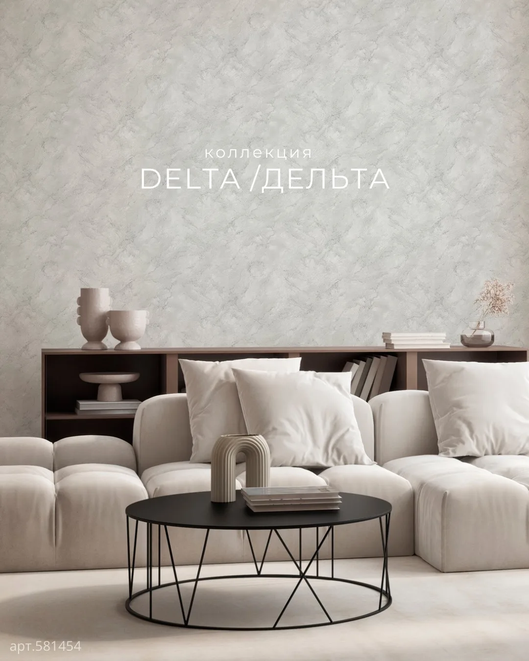 Новинки продолжаются ✨ Сегодня знакомимся с DELTA / ДЕЛЬТА.