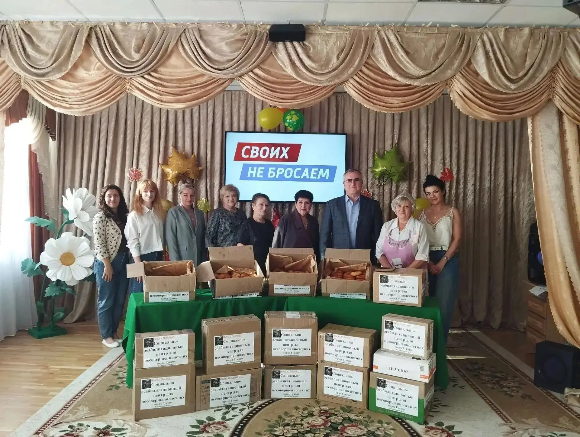 Ни на день не прекращает свою гуманитарную миссию партийная первичная организация N9 г....