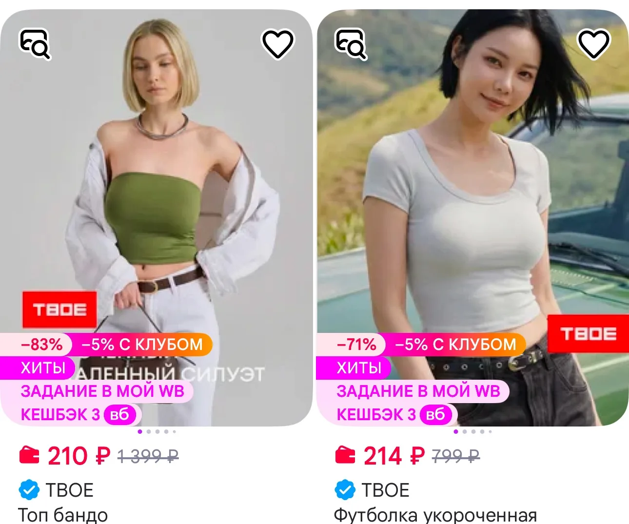 https://www.wildberries.ru/catalog/1201463441/detail.aspx