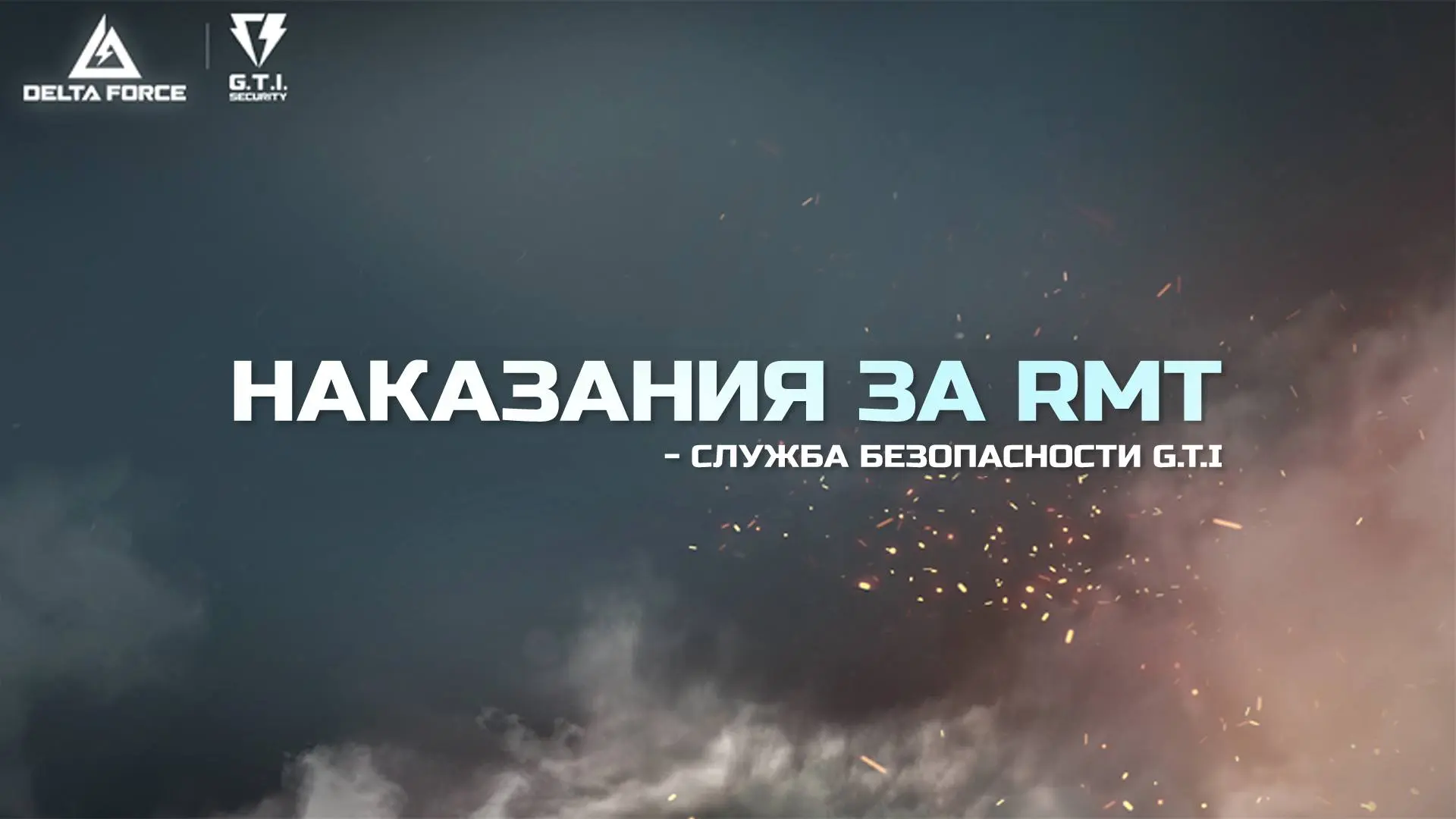 Уважаемые оперативники!