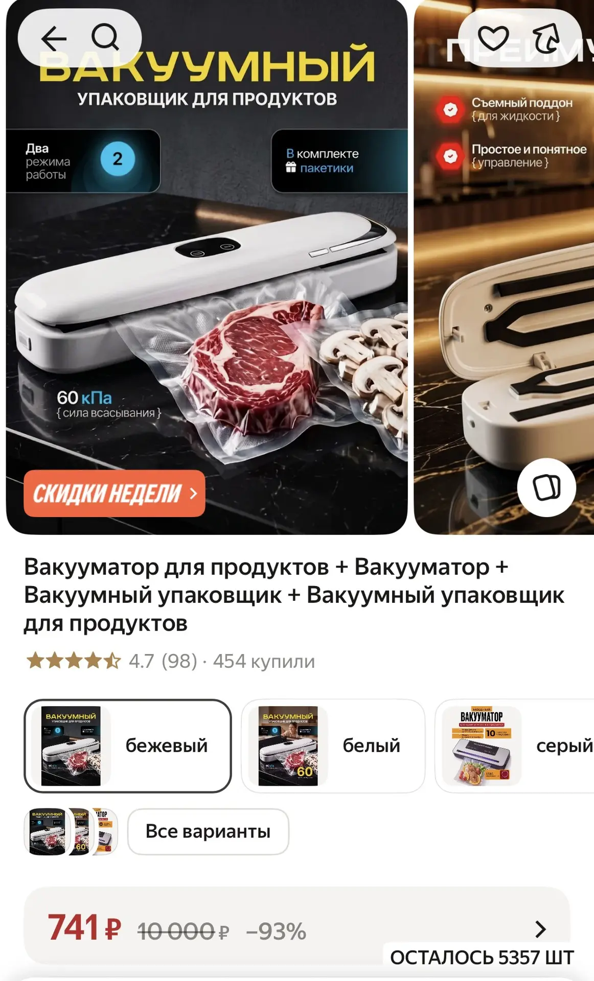 https://market.yandex.ru/cc/BJegUF