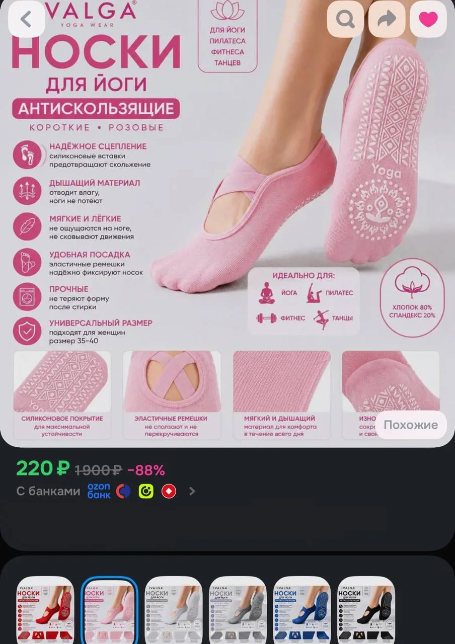 Носки женские для йоги