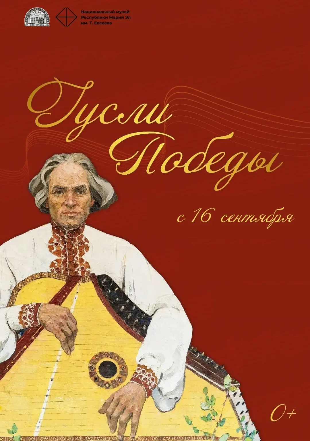 Звенигово районысо краеведений тоштерыште «Сеҥымаш кӱсле» ончер пашам ышта.