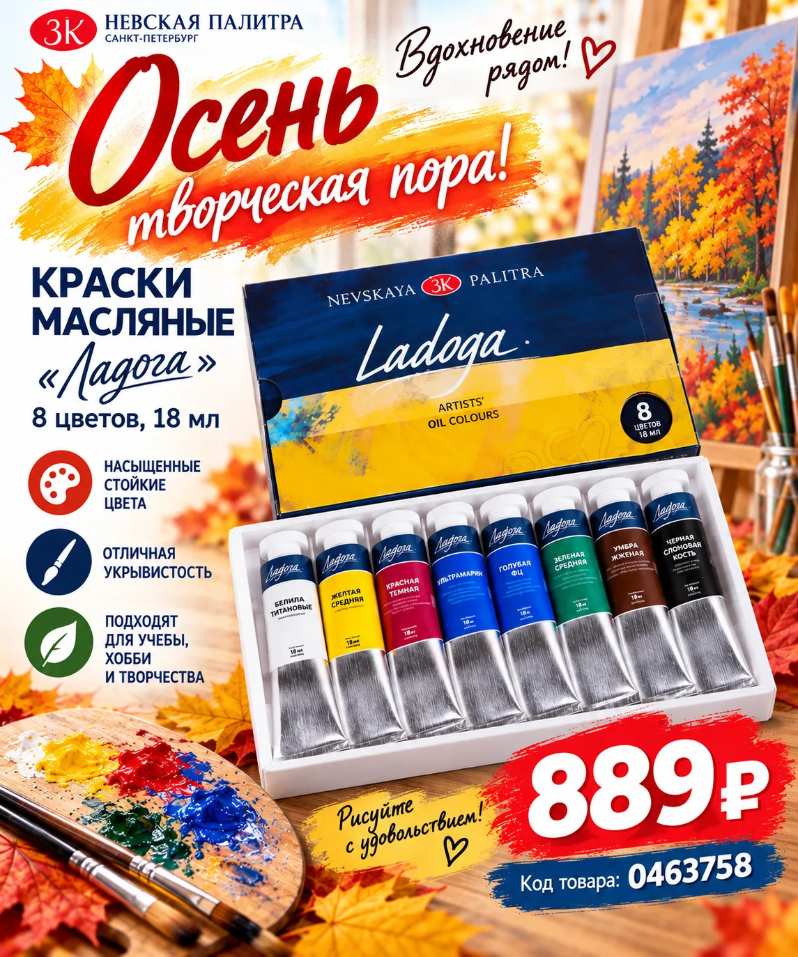 🎨 Осень — время творить! 🍂