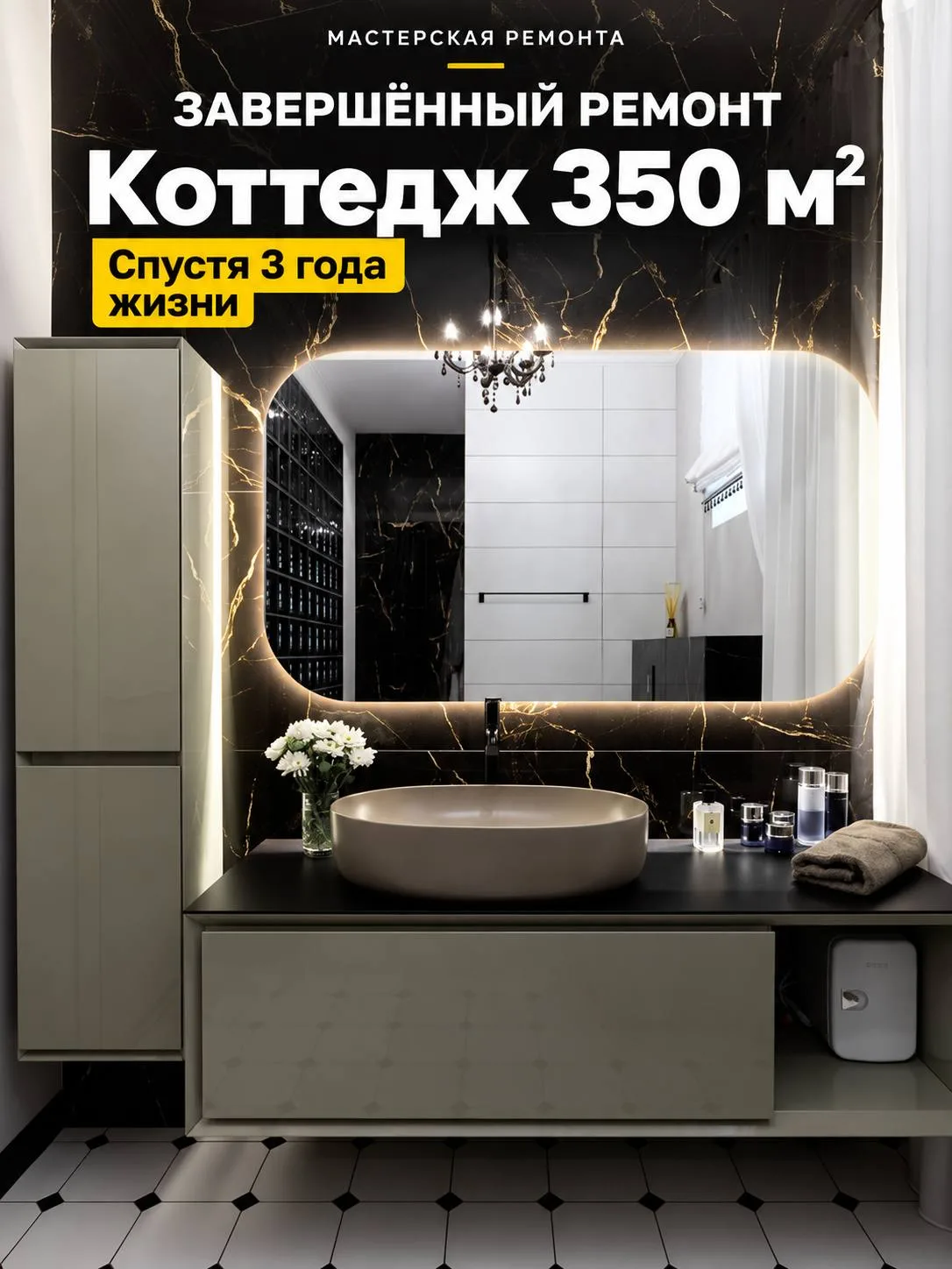 Отделку в этом коттедже, площадью 350 м², мы завершили три года назад. Сейчас вернулись...