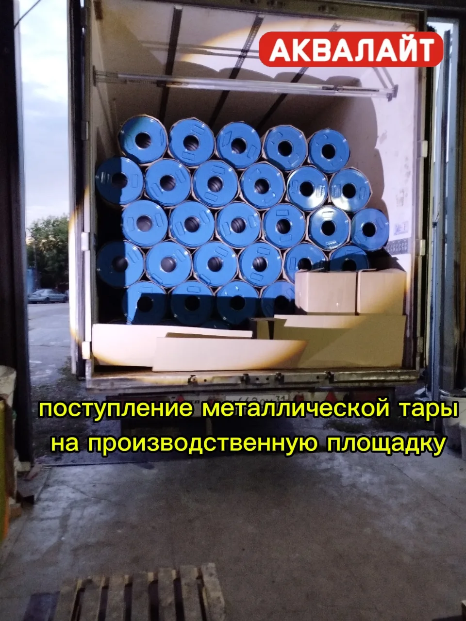 ⚡️для удобства использования лакокрасочного материала, каждому заказчику подбираем необ...