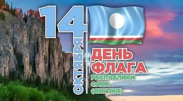 🔅Акция «Флаг в каждом доме»🔅