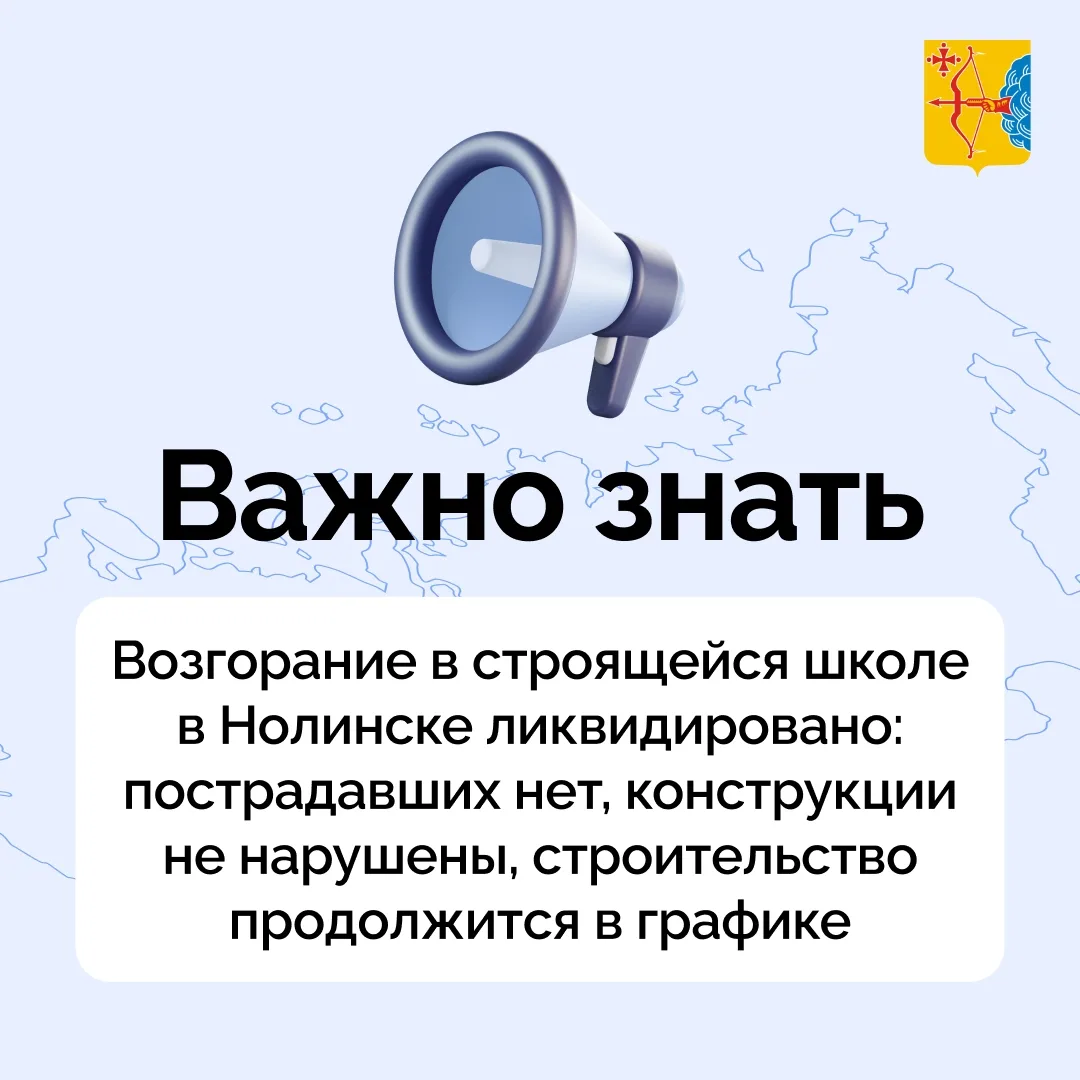 Сегодня в г. Нолинске произошло воспламенение рубероида на кровле строящейся школы. На ...