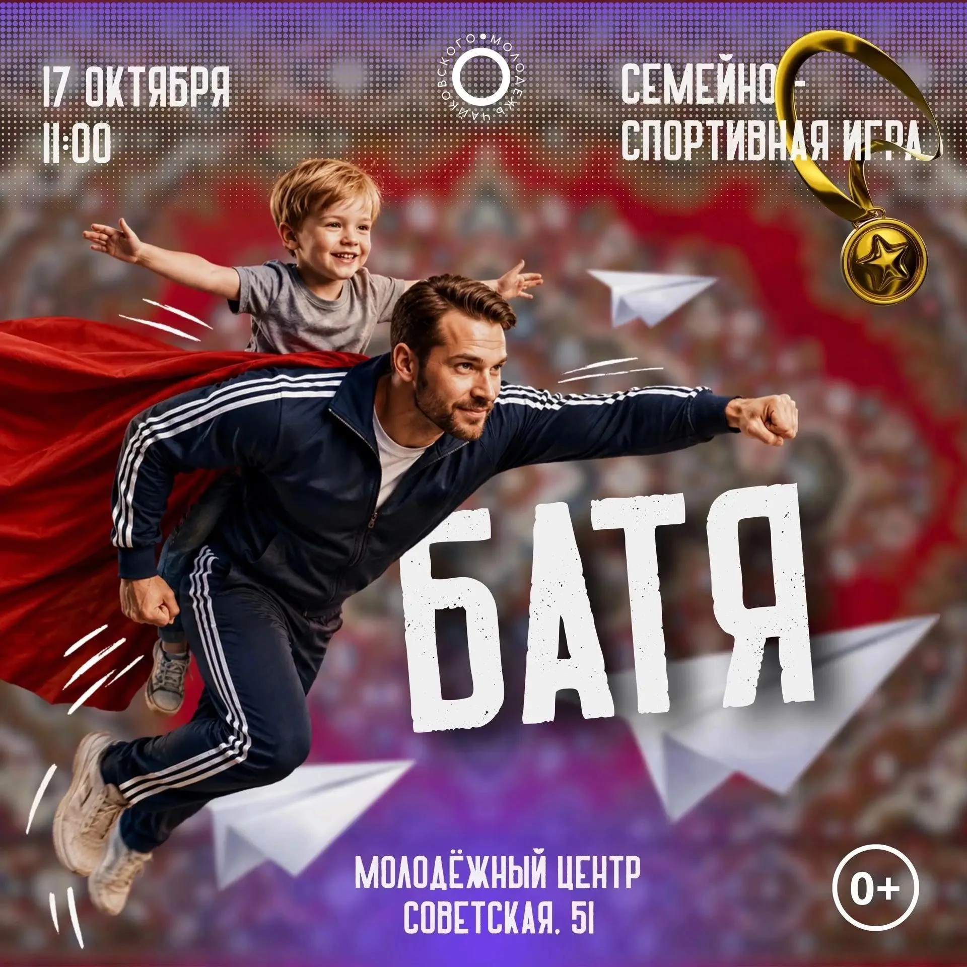 💪🏼Клуб молодой семьи «Наследие» и Молодёжный центр приглашают на брутальное, спортивн...