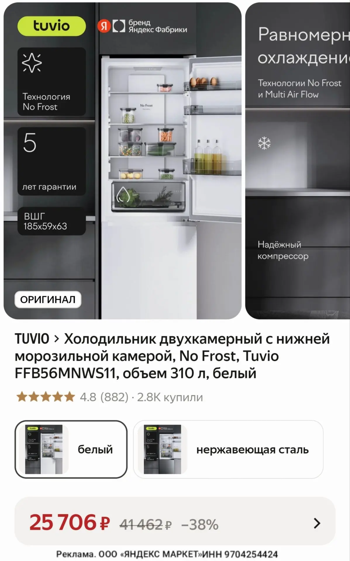 📎https://market.yandex.ru/cc/BHXSMR?erid=5jtCeReNx12oak2rVSeV1Fv