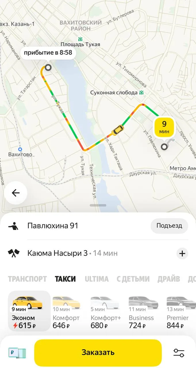 Этим утром в Казани снова возникли проблемы с вызовом такси.