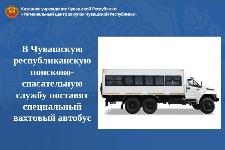 📝Объявлен аукцион на приобретение специализированного транспортного средства – специал...