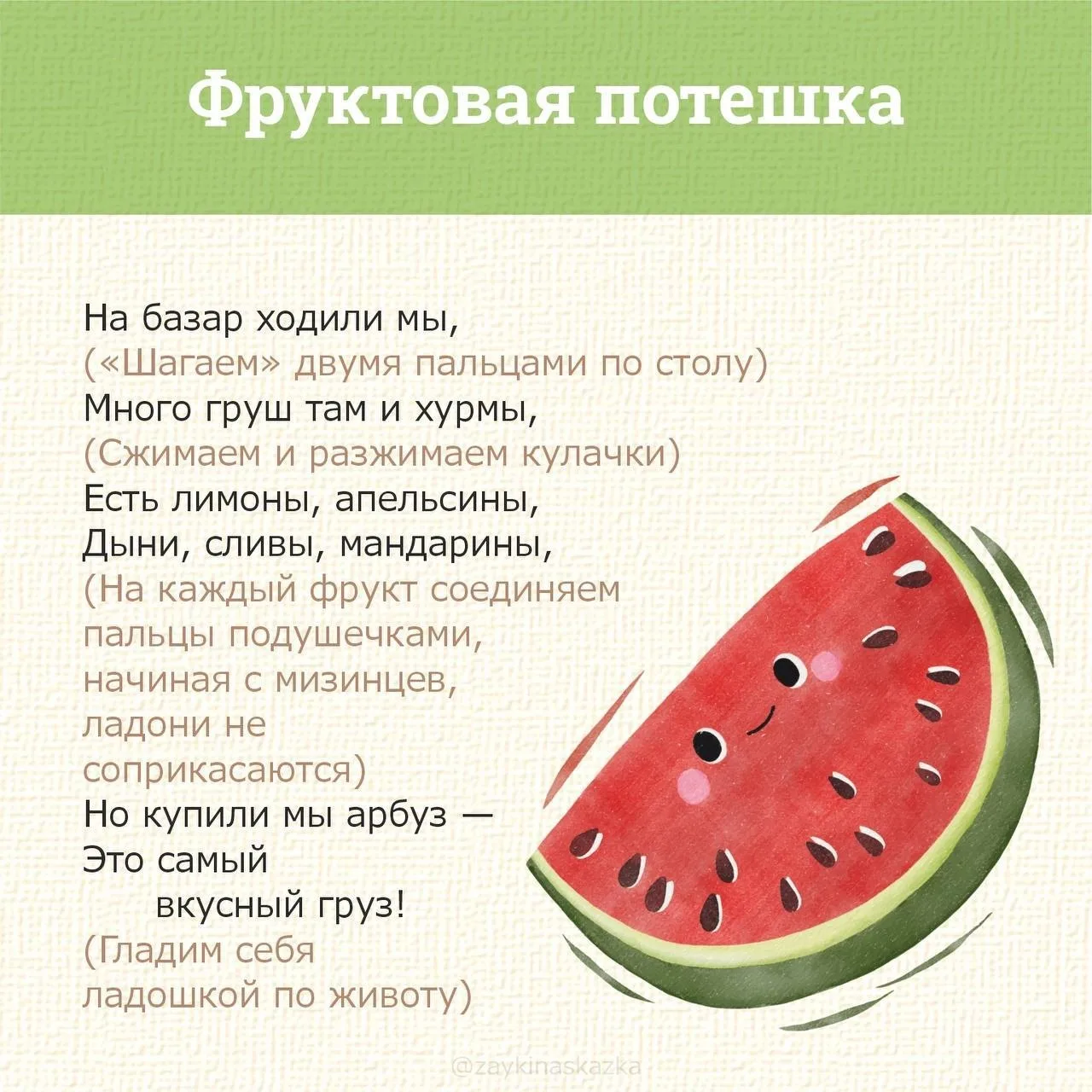 Пальчиковые игры👍🏻