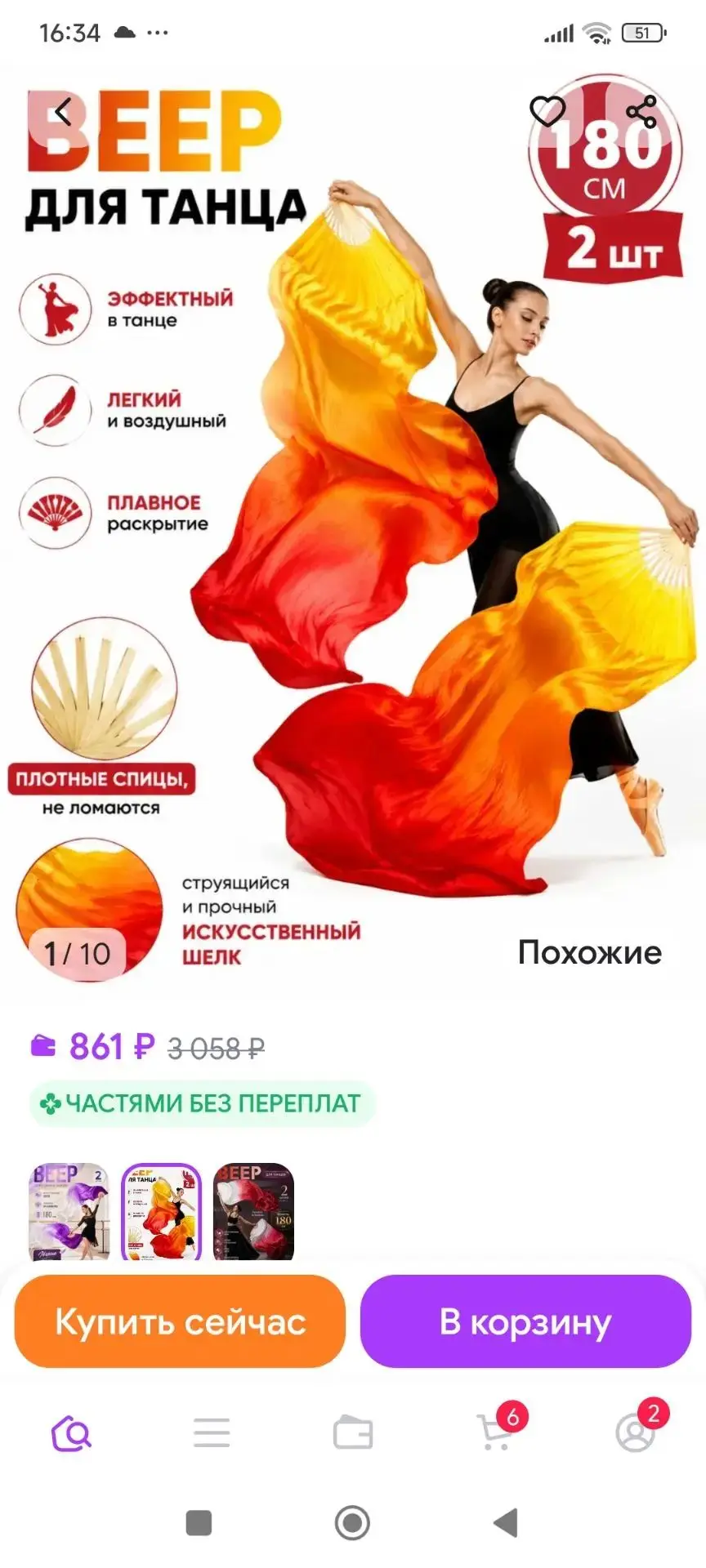 ❤  Вейлы для танцев