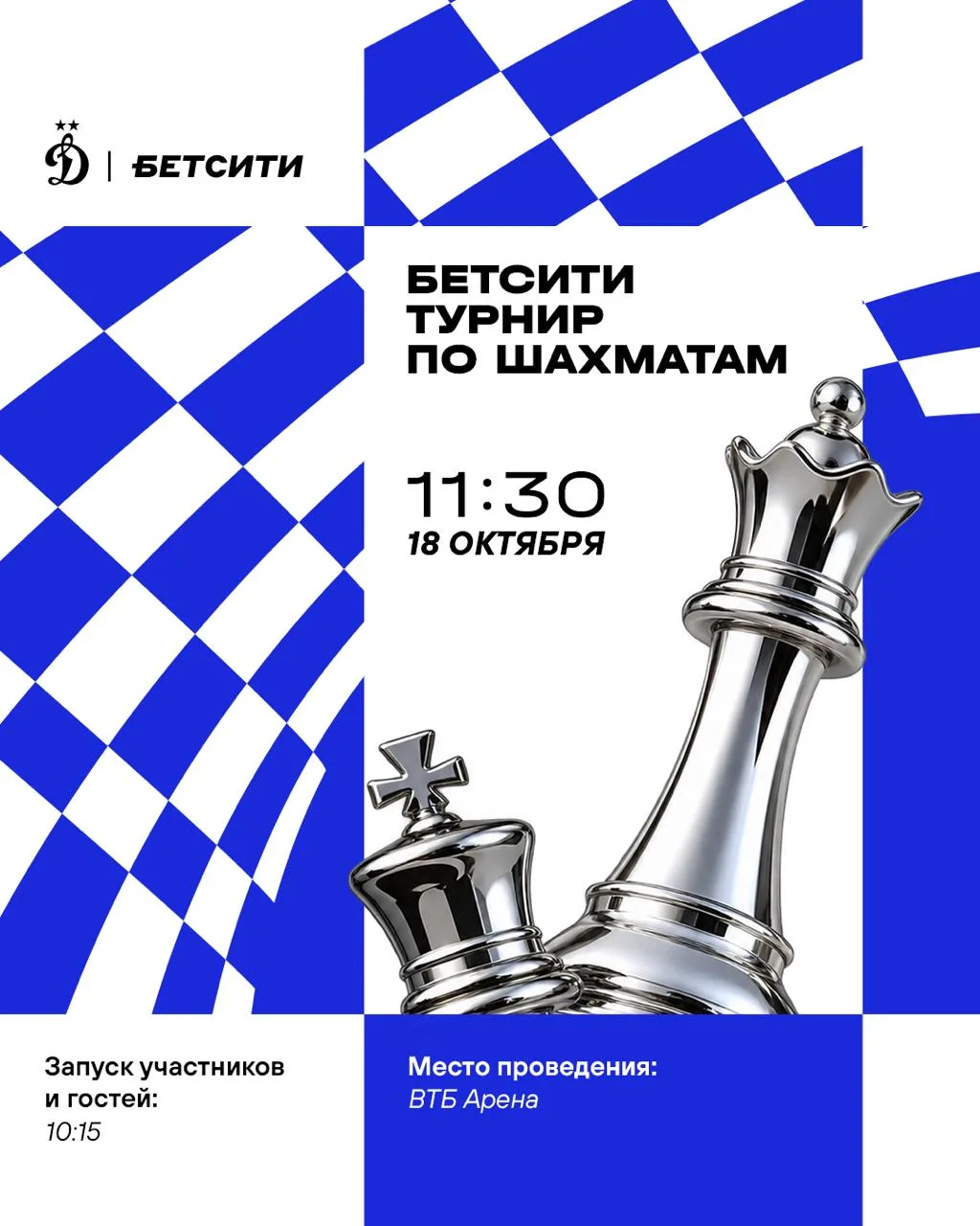 😎 ШАХМАТНЫЙ ОКТЯБРЬ ПРОДОЛЖАЕТСЯ!